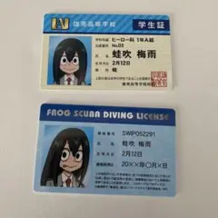 僕のヒーローアカデミア ヒロアカ バラエティカード 学生証 セット