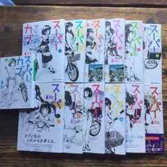 スーパーカブ 1〜10巻+R ei2巻+文庫7巻13冊セット