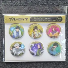 【新品】ブルーロック 缶バッジセット 神獣Ver. 6種1セット