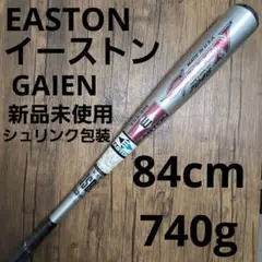 イーストン EASTON GAIEN 軟式用金属バット 新品 84cm 740g