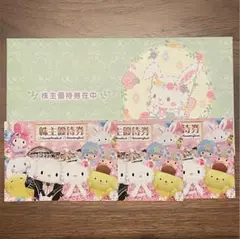 サンリオ 株主優待券3枚