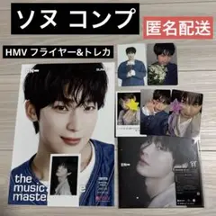 ENHYPEN 宵 ソヌ HMV フライヤー 特典トレカ ソロジャケコンプ