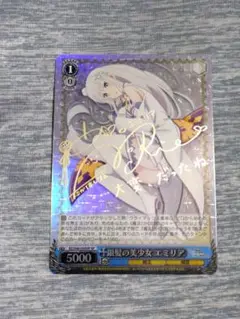 まどろみのひと時 エミリア 銀髪の美少女エミリア サイン入り おまけ付き 2025年最新】まどろみのひと時 エミリアの人気アイテム - メルカリ