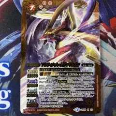 アルティメット・ムゲンドラゴン　パラレル BS28-X03 バトルスピリッツ