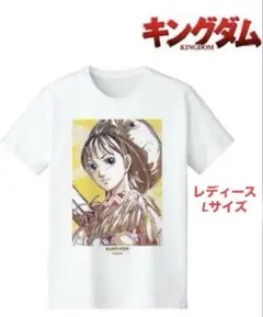 新品未使用　キングダム 河了貂 かりょうてん Tシャツ レディースLサイズ