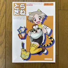 Item thumbnail for item 8bdd64cb-eec2-4a3d-b91a-f13d5f5beea1