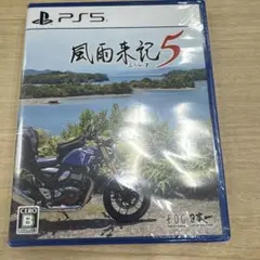 PS5 風雨来記5 通常版