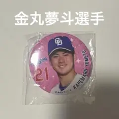 中日ドラゴンズ　金丸夢斗選手