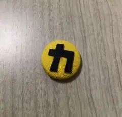 すのチルBIG　カリスママーク