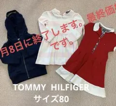 tommy hilfiger 3点セット!!!