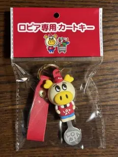 ロピア専用カートキー/ロピタくん