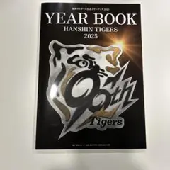 【美品】阪神タイガース 公式イヤーブック 2025