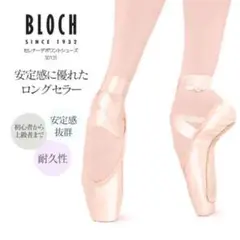 BLOCH セレナーデ 4.5 C