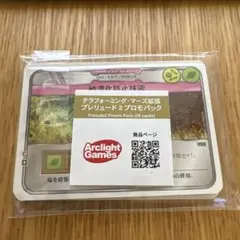 テラフォーミングマーズ 拡張 プレリュード2 プロモパック
