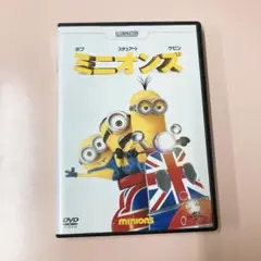 映画　ミニオンズ　DVD