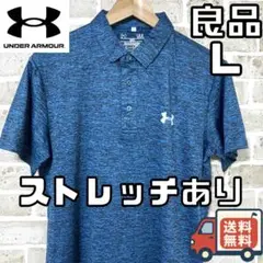 【24時間以内/匿名配送】アンダーアーマー メンズ 半袖 ポロシャツ Lサイズ