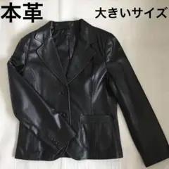 ◆美品 本革レザージャケット 大きいサイズ