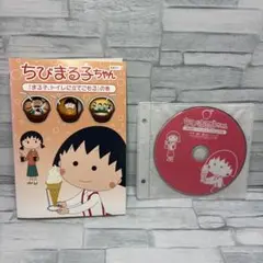 ちびまる子ちゃん DVD まる子トイレに立てこもるの巻 レンタル