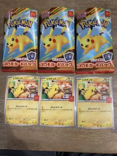 ポケモンカード ピカチュウ プロモカード
