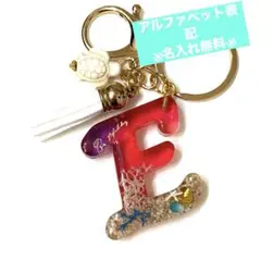 ビーチモチーフ 赤い「Ｅ」型キーホルダー