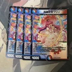 再興王女プリン　4枚