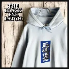 【LHP限定】 ブラックアイパッチ センターロゴ 取扱注意 パーカー 入手困難