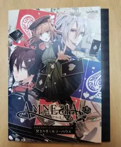 AMNESIA ドラマCD「冥土の羊でホラーハウス」