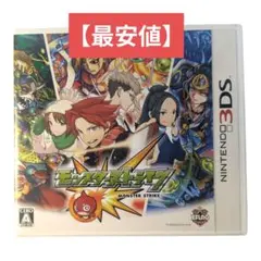 モンスターストライク【Nintendo3DS】