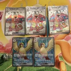 ポケモンカード　リザードンex sr ピジョットex sr まとめ売り