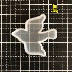 506/シリコンモールド シリコンモチーフ 鳥