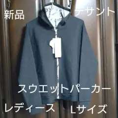 デサント:レディース:パーカースウエット:フルジップ:Lサイズ:黒