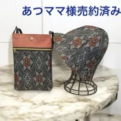 大島紬サコッシュと帽子セットおまとめ3点