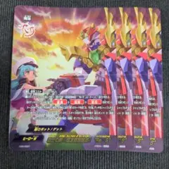 フューチャーカードバディファイト　戦士の絆！超友部隊結成！“Re:S”　４枚