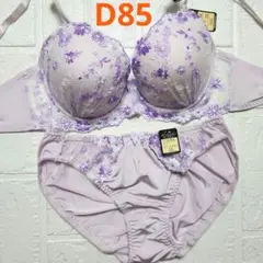 【新品未使用】格安！ブラショーツセット D85 11954 パープル フェミニン