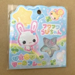 タイムセール【新品】おはじき シールフレーク