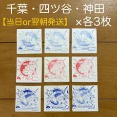 ポケモンメガスタンプラリー2025 千葉 四ツ谷 神田