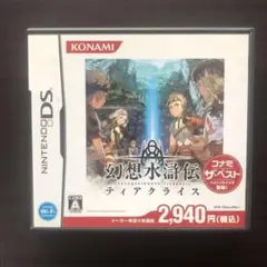 幻想水滸伝 ティアクライス ニンテンドーDS 【動作確認済み】