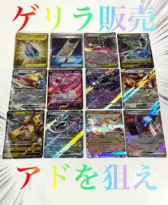 【ゲリラ販売】　ポケカ　メモリーカプセル　UR 他11枚