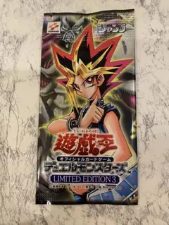 遊戯王OCG デュエルモンスターズ LIMITED EDITION 3 未開封