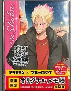 2025年最新】士道龍聖 アリナミンの人気アイテム - メルカリ