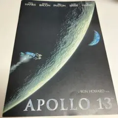 APOLLO 13 アポロ13 映画パンフレット