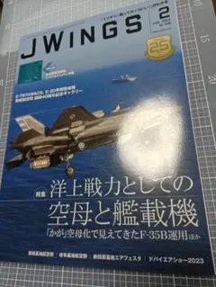 J WINGS 2024年2月号 F-35B特集