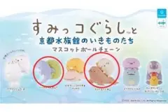 すみっコぐらし ガチャガチャ 2種