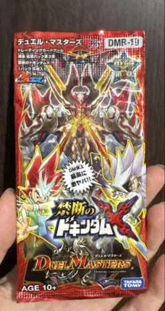 デュエルマスターズ　禁断のドキンダムX 未開封パック