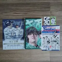 東京ヤクルトスワローズ村上宗隆選手クリアファイル他