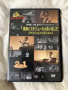 アドリブ ad-live 2011 超人タイツジャイアント