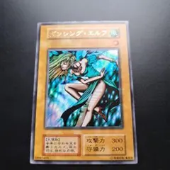 12 遊戯王 初期 ダンシング・エルフ ウルトラ 初期 通常
