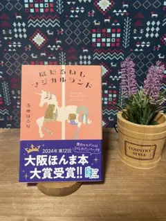 ほたるいしマジカルランド