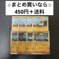 メガブレイブ(M1L) ルナトーン　Rx4枚　ソルロック　Ux4枚　計8枚セット