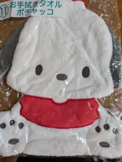 サンリオキャラクターズ当たりくじ　ポチャッコお手拭きタオル